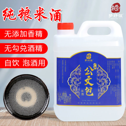 梦纾谊广西公文包米酒25-60度10斤桶泡酒散装桂林三花米香型白酒