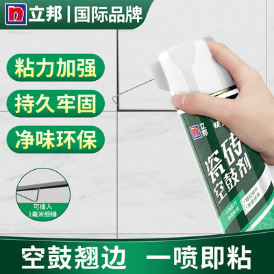 立邦瓷砖修补剂空鼓专用胶地砖修复注射填充背胶瓷砖胶强力粘合剂