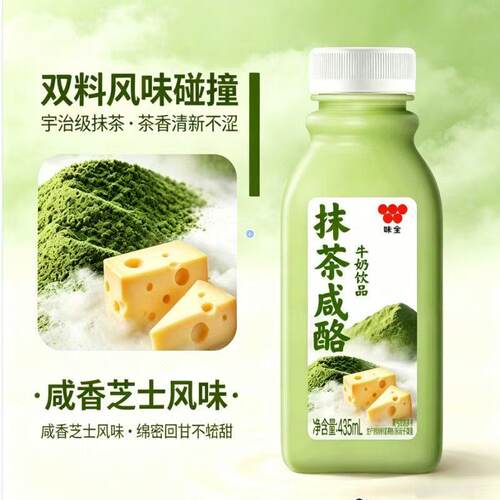 味全抹茶咸酪牛奶饮品435ml配置型含乳饮料