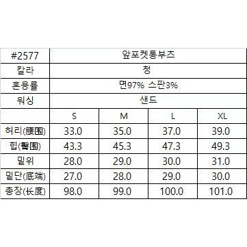 九1208韩国东大门运动牛仔裤区HOW-8722210冬季风格正品修身休闲