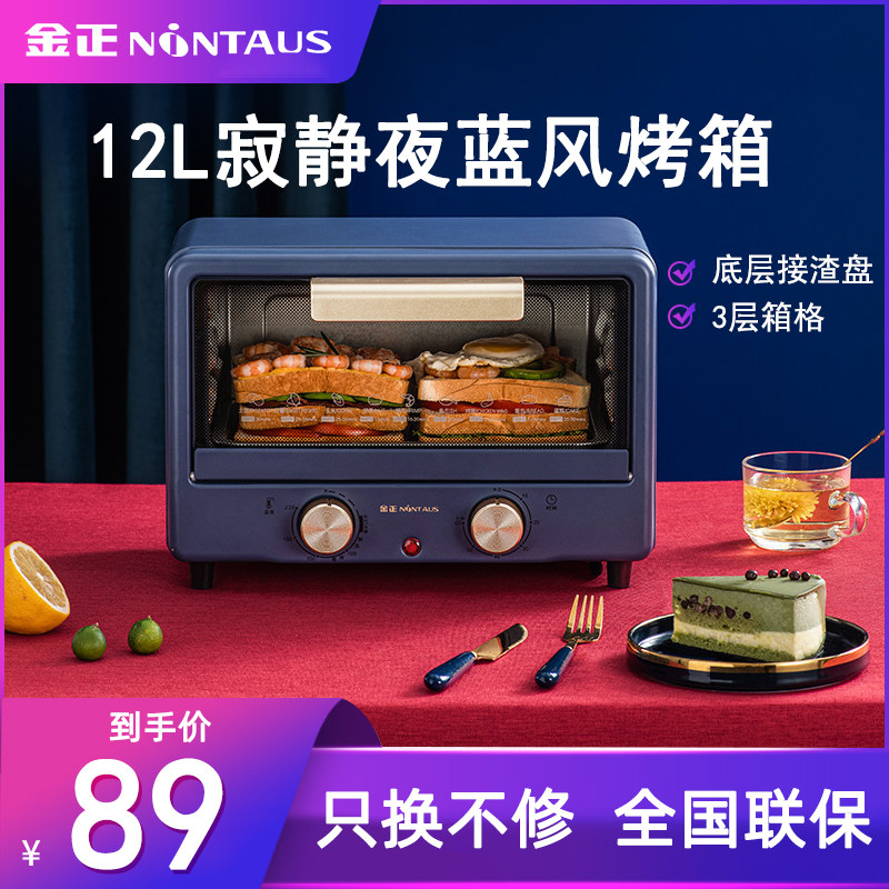 金正小电烤箱烘焙微波炉二合一体全自动家用小型迷你多功能电蒸箱在类目 厨房电器, 电烤箱中 - 来自Buy2taobao.com提供专业的淘宝代购服务
