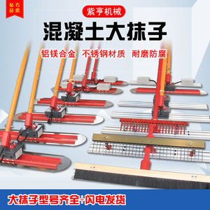 手扶式抹子路面提浆刮平收光