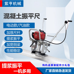 振平尺配件振平尺葛冠