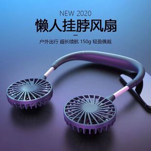 上课懒人挂脖风扇 挂脖子小风扇USB充电迷你静音大风力学生便携式
