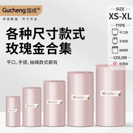 固成迷你垃圾袋小号加厚家用手提式自动收口背心抽绳款一次性桌面