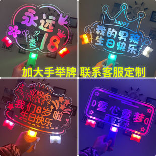 亚克力加大手举灯牌定制演唱会发光荧光棒刻字粉丝应援手灯广告牌