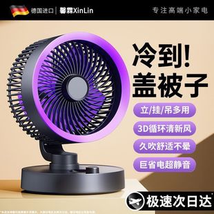 可壁挂桌面电风扇智能空气循环扇家用学生宿舍大风力