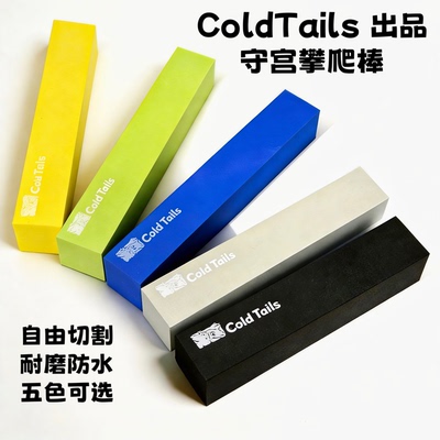 睫角守宫彩色攀爬棒还原攀爬天性