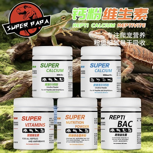 爬宠钙粉粉维生素益生菌营养补剂