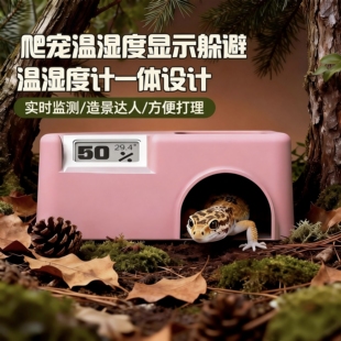 爬宠温湿度计躲避屋守宫蜥蜴豹纹守宫睫角乌龟蛇躲避造景加湿洞穴