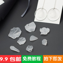 DIY耳环花朵配饰 耳环耳钉耳夹制作材料 花瓣耳坠组装叶子吊坠