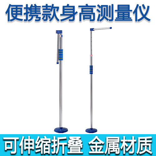 儿童宝宝身高测量仪幼儿园测量尺