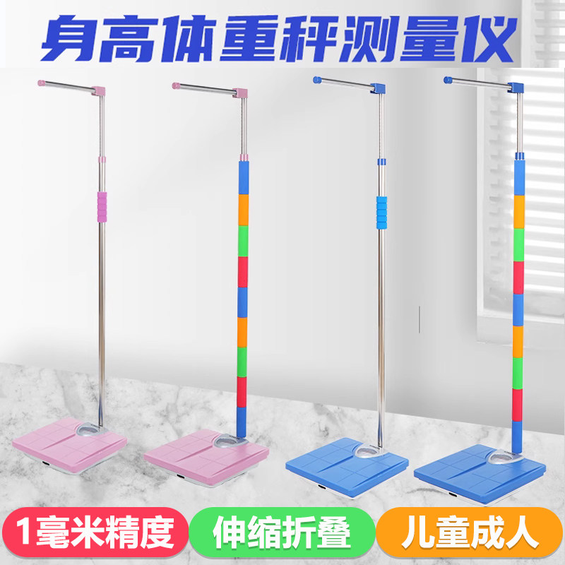 机械款高精度身高体重测量仪