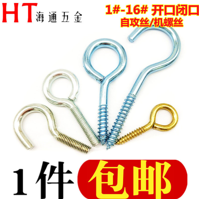 diy羊眼圈铁钩子问号勾木螺丝