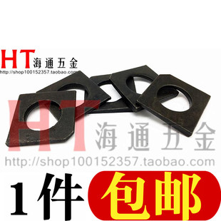 方斜垫片垫圈/槽钢方斜垫片/缺角方垫圈M8M10M12M14M16M18-M22M2