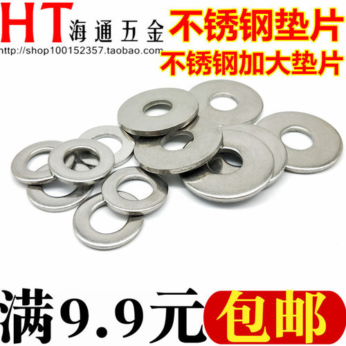 304不锈钢垫圈加大平垫介子加大华司M1.6M2M3M4M5M6M8M10M12-M36
