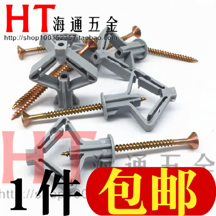 包邮美坚利蝴蝶尼龙锚栓塑料飞机中空壁虎膨胀管窗帘石膏板胀塞涨