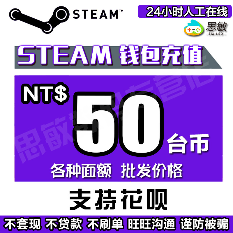 SteamÇ®°ü³äÖµÂësteam³äÖµ¿¨50̨±Ò¹úÇøÔ¼10Ôª·Ç2ÃÀ½ð2ÃÀµ¶2ÃÀÔª