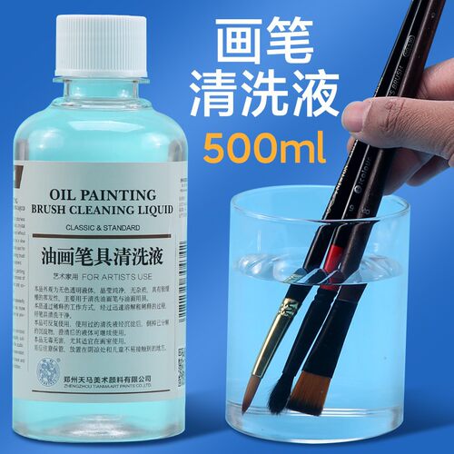 金秋油画洗笔液500ml瓶装稀释剂