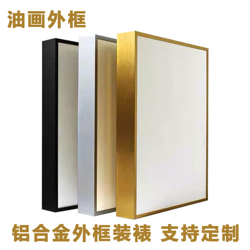 定制挂墙l型铝合金油画框