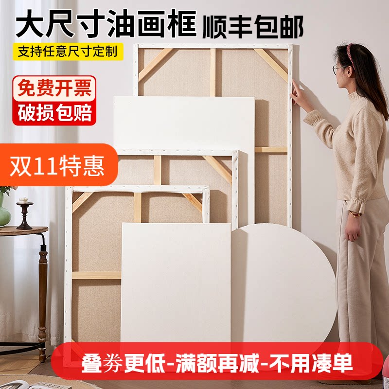 油画框大尺寸定制亚麻雨露麻丙烯油画内框定做油画框带画布装裱