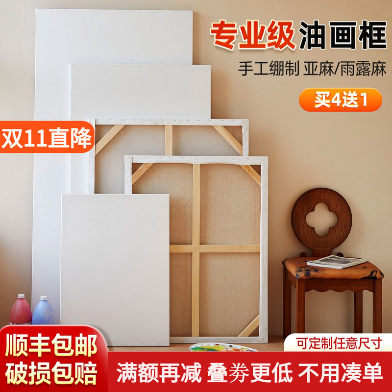 油画框亚麻雨露麻油画布框丙烯油画内框定制大尺寸带画布画框定做