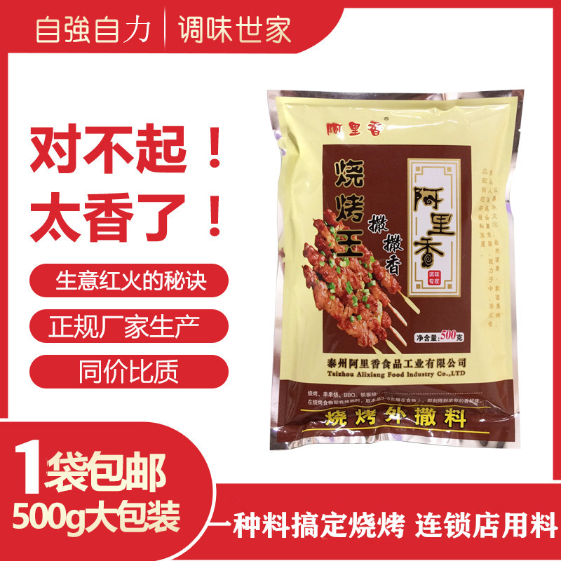 四川孜然500克商用微辣四川孜然