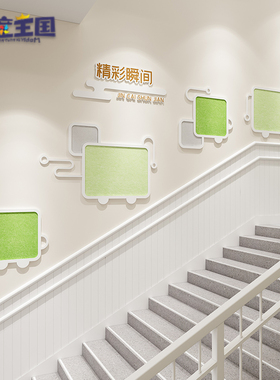 幼儿园环创楼梯间走廊过道墙面装饰公告栏文化墙几何方形简约风