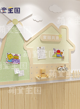 幼儿园环创楼梯间走廊过道文化墙简约画原木自然风毛毡联系栏