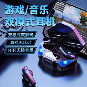 耳机蓝牙2026新款官方正品适用小米苹果运动耳机跑步游戏电竞专用