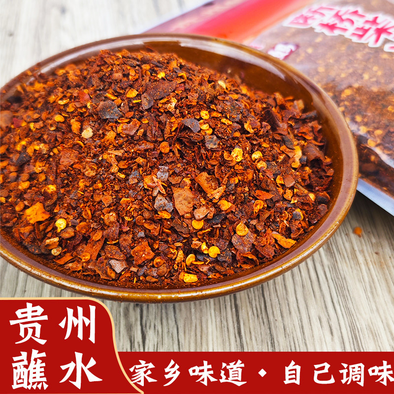 贵州特产关岭柴火断桥糊辣椒面手搓辣椒粉香辣辣子面蘸水凉拌包邮