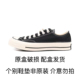 1970s 复古黑 all Converse star 潮流百搭 A162058c 江苏yzp仓