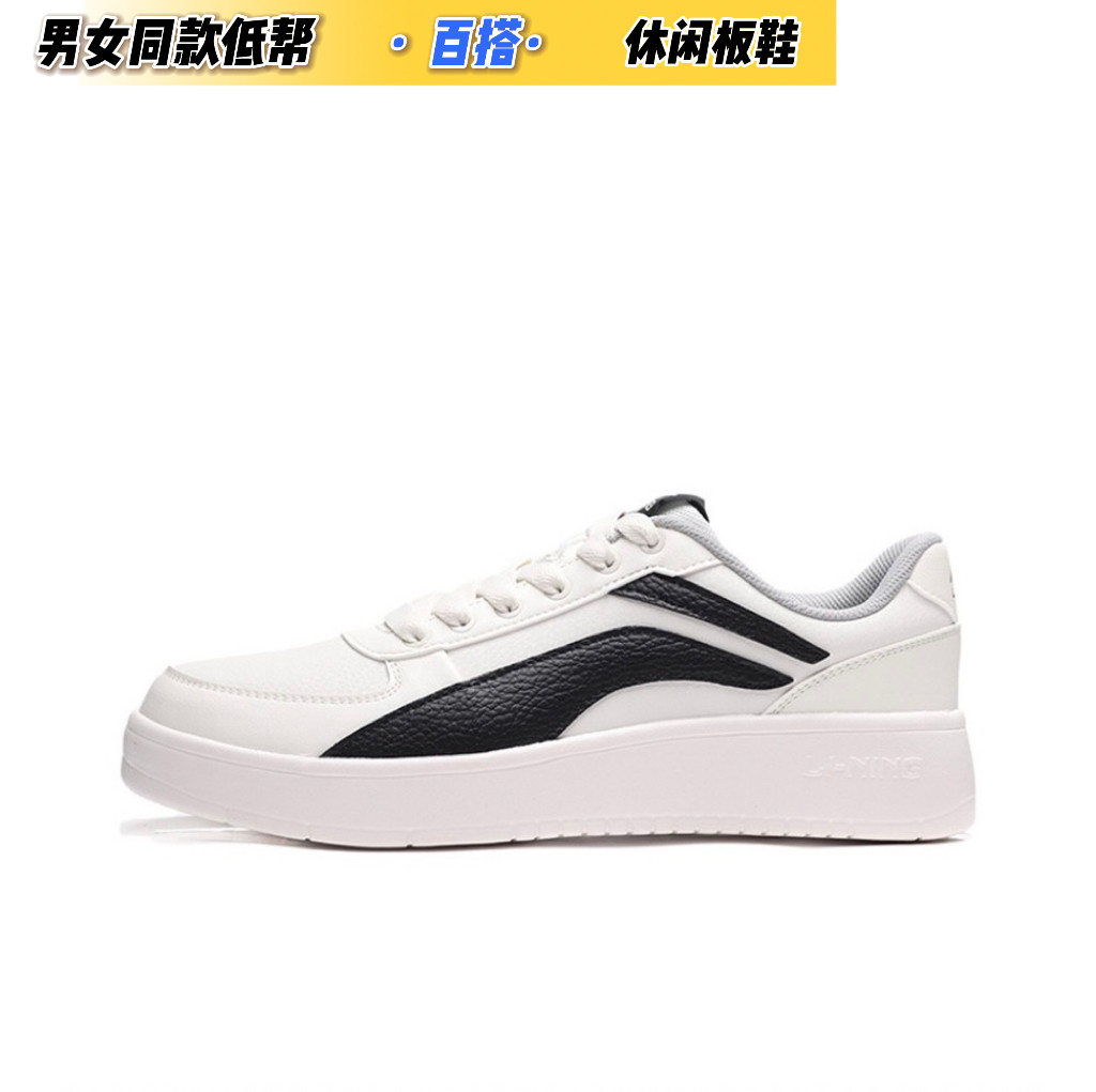 李宁系带男女板鞋低帮