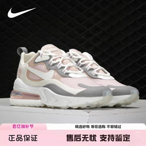 耐克女款AirMax270React气垫