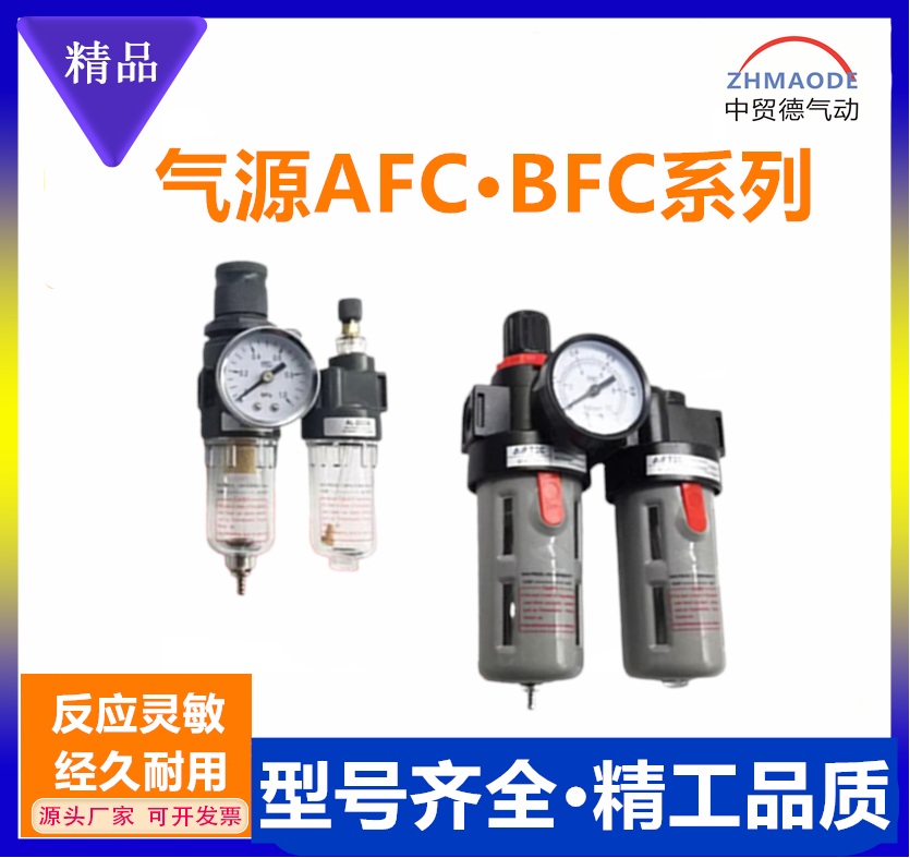 气源二联件AFC2000水油分离器
