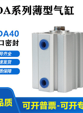 亚德客薄型气缸小型气动SDA40X5X10X15X20X25X30X35X40X50X60X75S