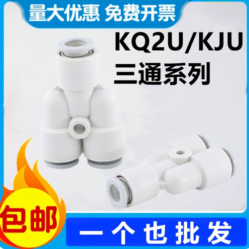 可平替SMC一样使用的接头