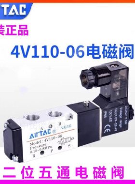 原装亚德客电磁阀二位五通 4V110-06 4V11006B 4V11006A换向阀