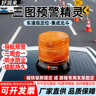 三图预警精灵RTK车道级定位电子地图施工实时导航预警智慧精灵