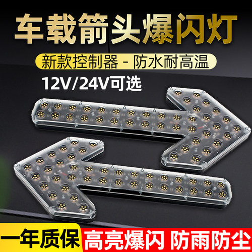好润来施工车箭头灯防水防尘质保