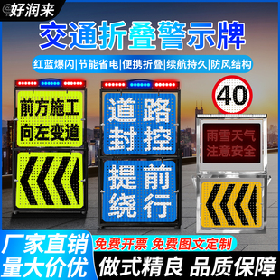 可翻转led警示牌临时检查移动发光临检屏道路施工设卡交通指示牌