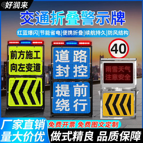 可翻转led警示牌临时检查指示牌