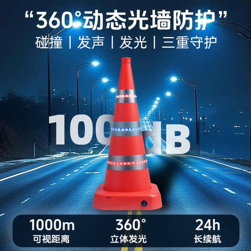 好润来led发光碰撞预警伸缩路锥