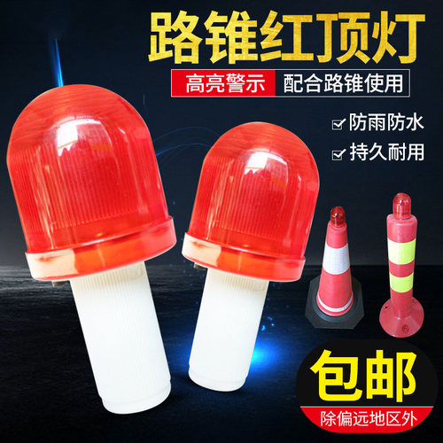 好润来警示灯便携安装防水防尘