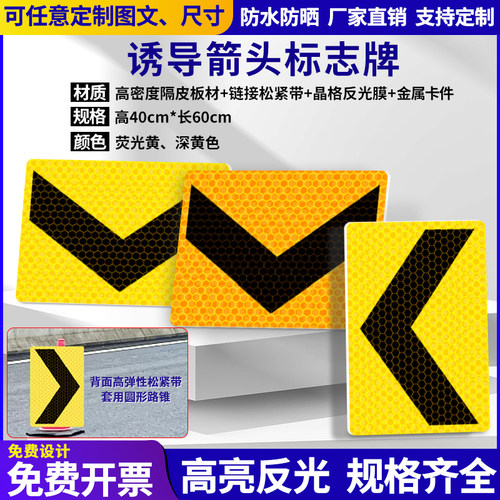 交通反光箭头牌道路指引安全标识