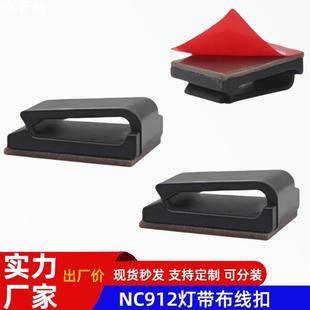 NC912免打孔自粘式 固線夾線扣8mm燈帶電線固定器線布線扣塑料卡扣