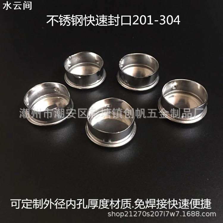 不锈钢封口盖快速内塞201圆管盖帽304堵头装饰盖封头免焊接管孔塞