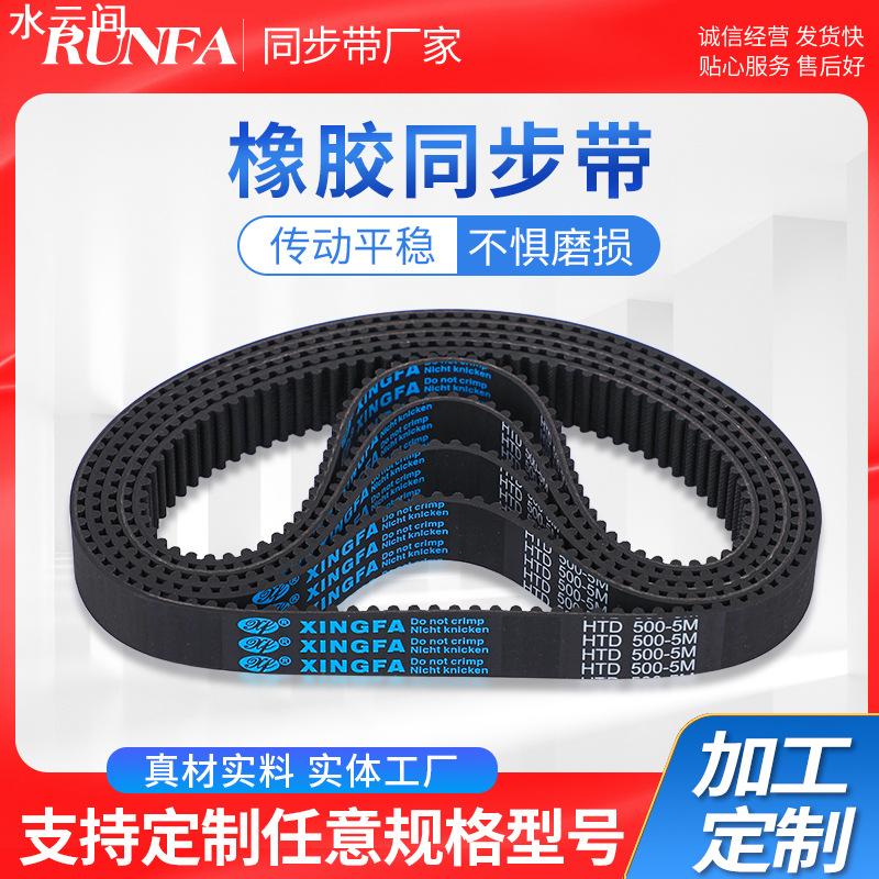 橡胶同步带 S2/3/5/8/14M/MXL/L/H/XH/T10聚氨酯单双面齿传动皮带