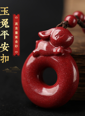 天然朱砂生肖兔吊坠男属相本命年挂件护身符女项链款闺蜜平安礼物