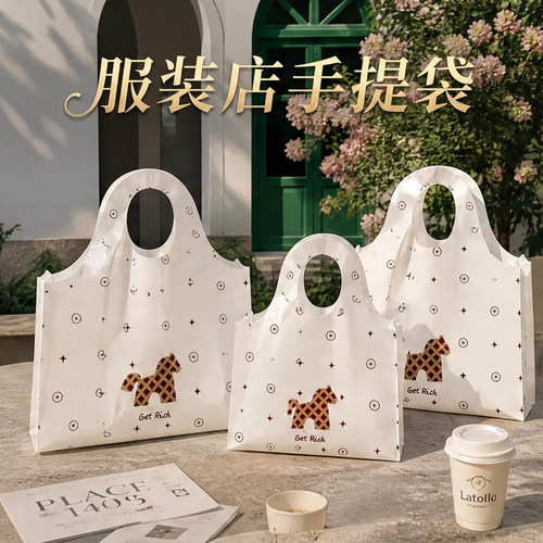 服装店手提袋塑料袋定制女装童装店购物袋ins风小号礼品袋子X135